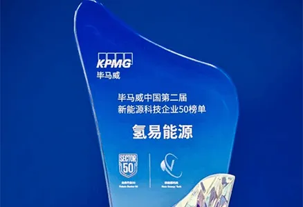 Hydrotransformer включён в список 50 ведущих компаний KPMG China в области новых энергетических технологий